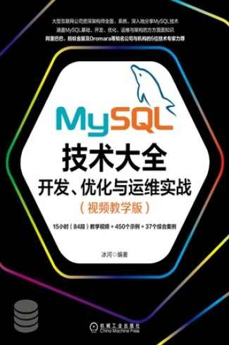 知数堂MySQL运维高级课程 - 多位大牛轮番上阵倾力讲解,课程,学习,管理,发展,直播,第1张