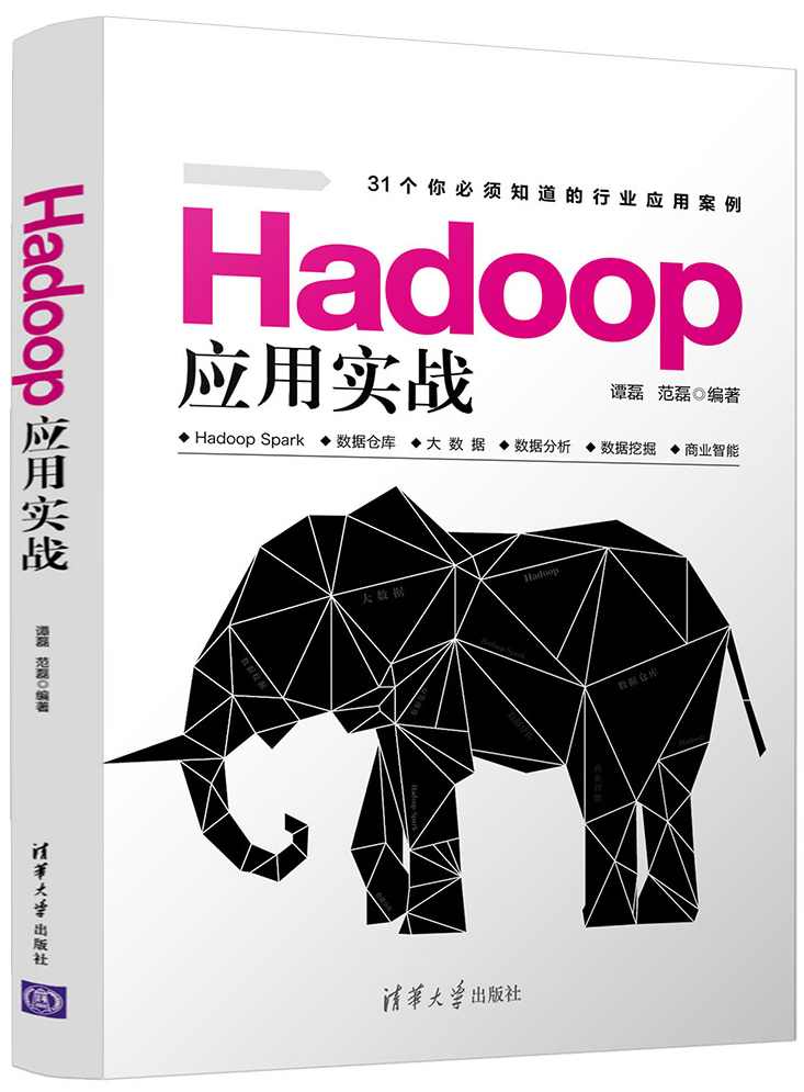 Hadoop完美实战系列课程 之 Hadoop核心课程篇 全新14天课程学习Hadoop,课程,学习,支持,脚本,服务器,第1张