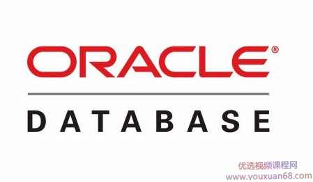（李兴华)Oracle从入门到精通 培训视频下载