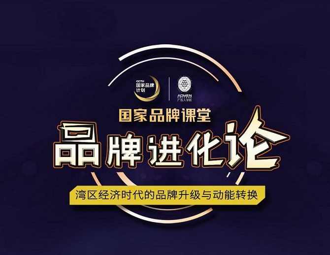 闫真诚 品牌营销-中国人的品牌课堂,管理,发展,第1张