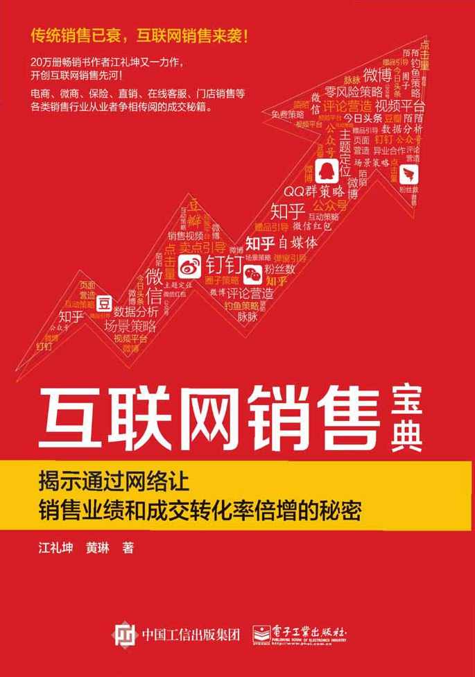 江礼坤 让企业营销落到实处,课程,发展,电子商务,网络营销,第1张