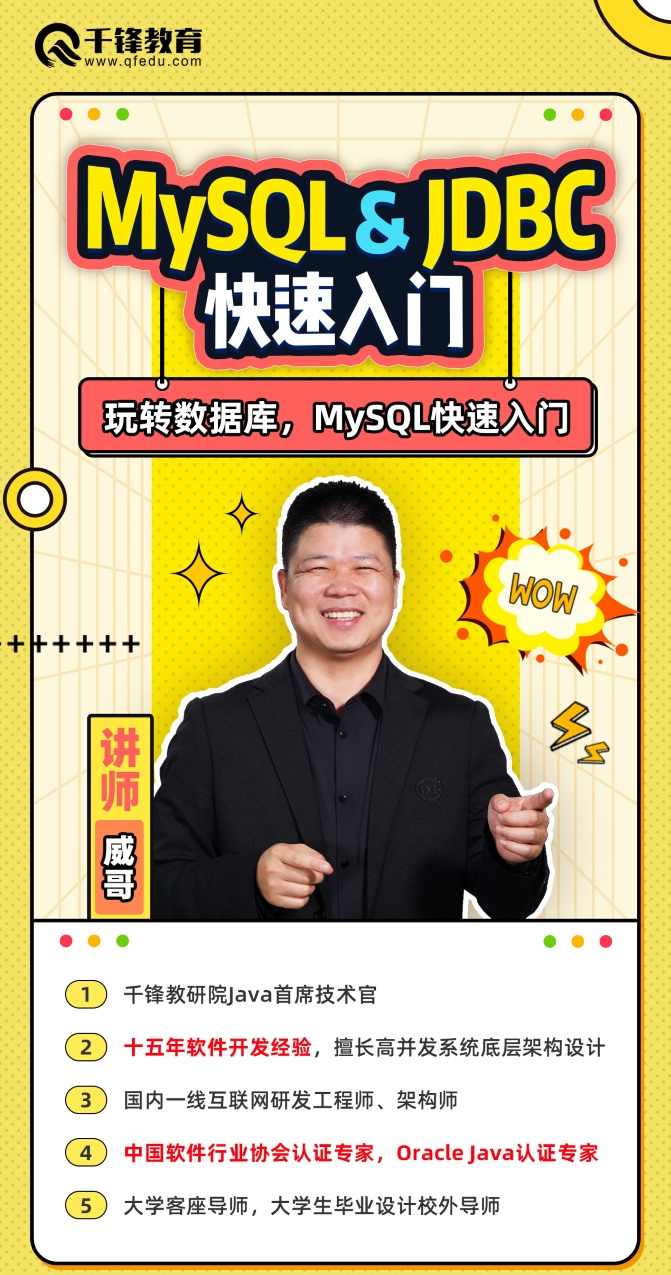 数据库小白速通MySQL&amp;JDBC,课程,管理,理解,第1张