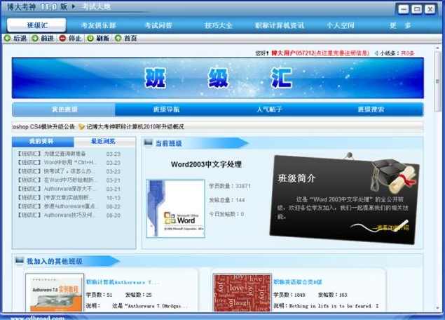 通用2013职称计算机考试模块 考无忧 全国计算机职称考试题库软件,Photoshop,第1张 通用2013职称计算机考试模块 考无忧 全国计算机职称考试题库软件,Photoshop,第1张