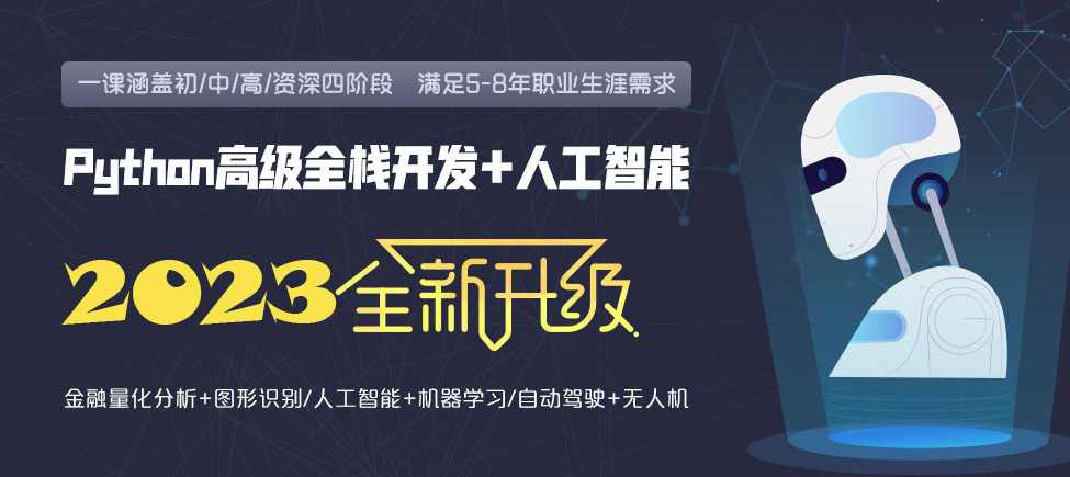 老男孩Python运维学习教程2013年末培训班全套