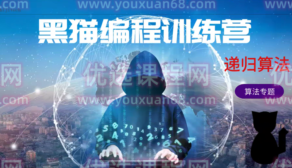 信奥赛算法专题,课程,第1张