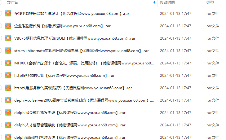 计算机专业毕业设计代码(C语言24套),课程,管理,专业,服务器,第2张 计算机专业毕业设计代码(C语言24套),课程,管理,专业,服务器,第2张