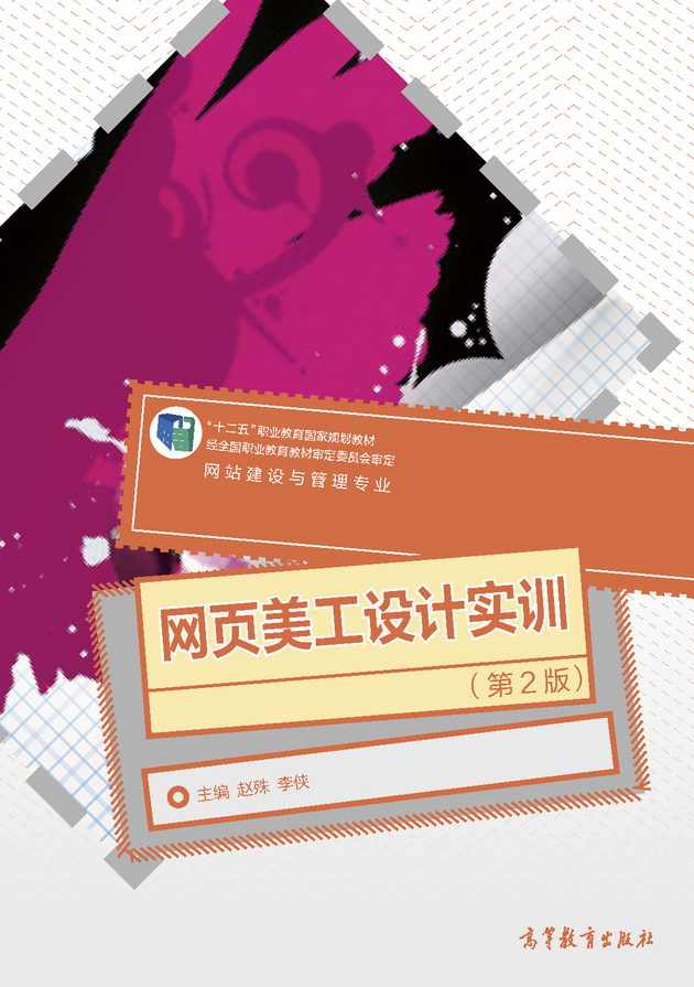 （黑鹰基地-网页美工特训班).艺海飞天.共18讲.iso,第1张