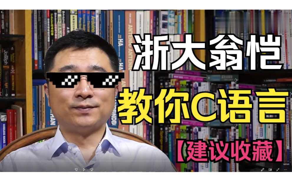 浙江某大学《WEB程序设计》翁恺24讲,课程,学习,支付,第1张 浙江某大学《WEB程序设计》翁恺24讲,课程,学习,支付,第1张