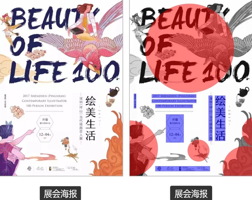 成昭君 从美编晋升到设计总监必备的六节课,课程,团队,电子商务,第1张