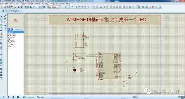 天狼星AVR单片机16课,第1张