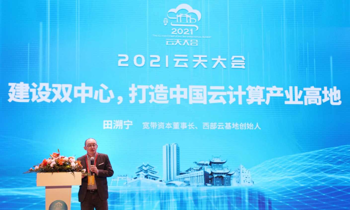 田溯宁 云计算怎样改变我们的生活高清,课程,管理,云计算,第1张