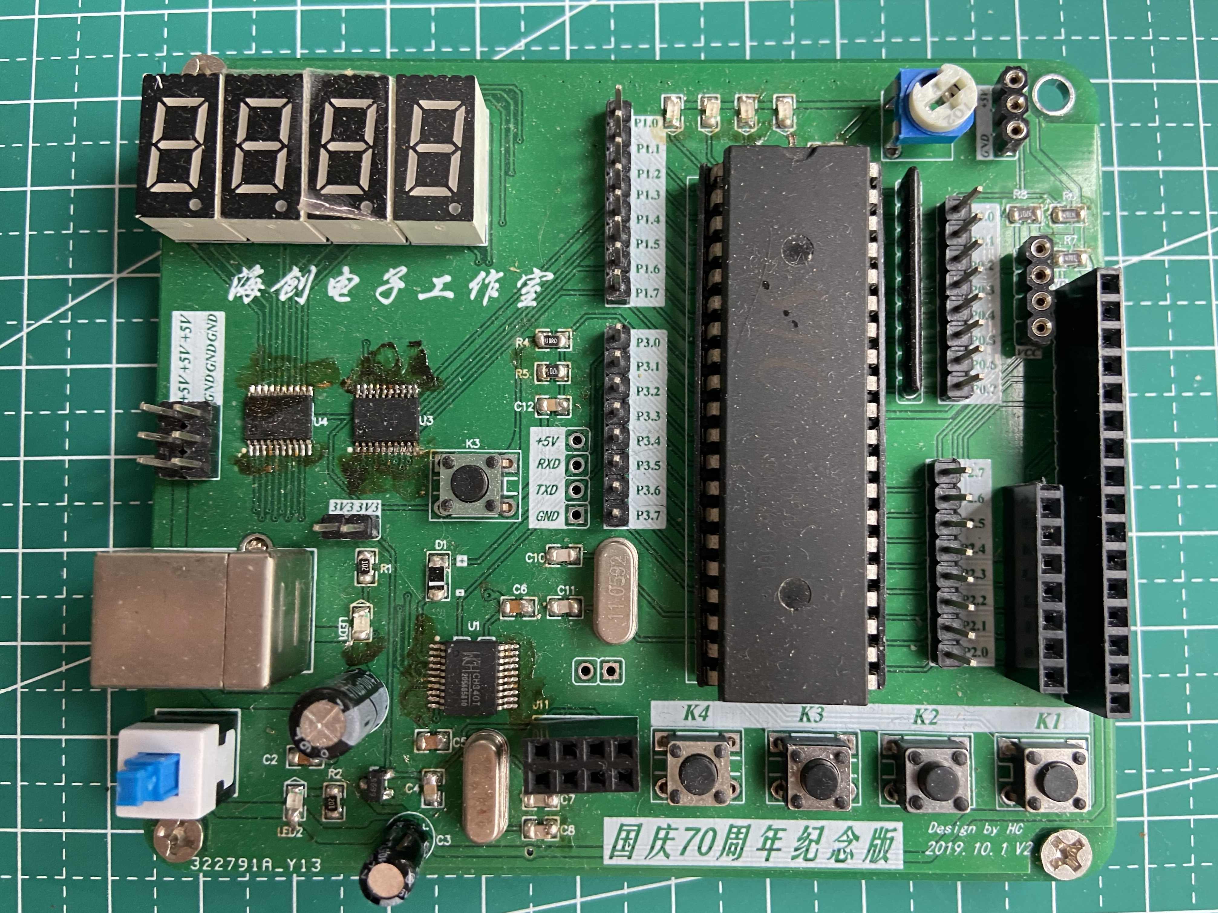 《单片机提高教学》AVI格式9讲,第1张