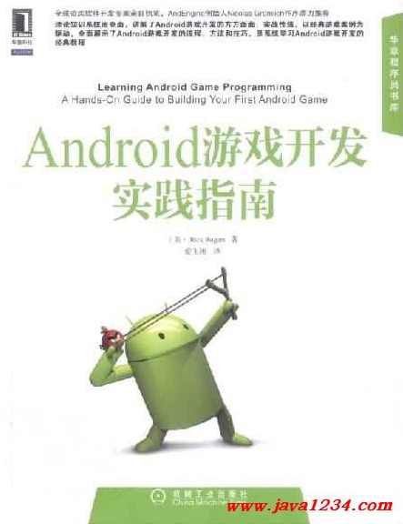 Android手机游戏及应用开发23讲,手机游戏,第1张
