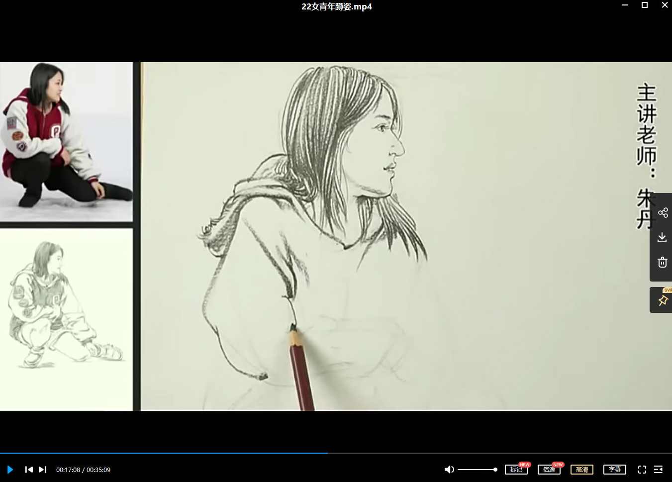 朱丹速写基础课,课程,第3张
