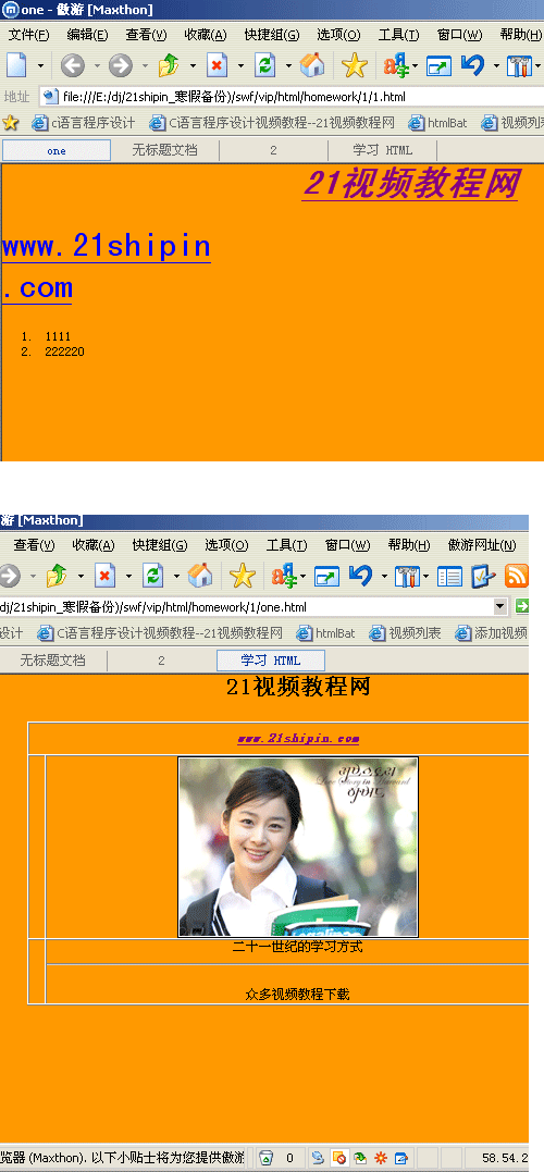 《HTML视频教程》附素材13讲,第1张