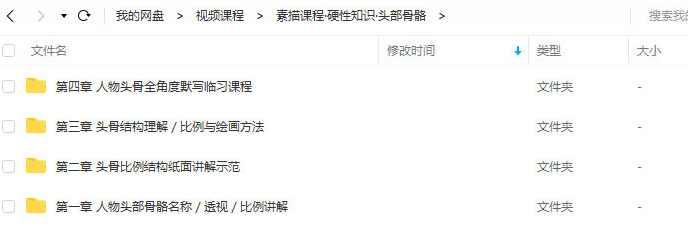 祝凯素描课程人体结构系列课程·硬性知识·头部骨骼,课程,第3张