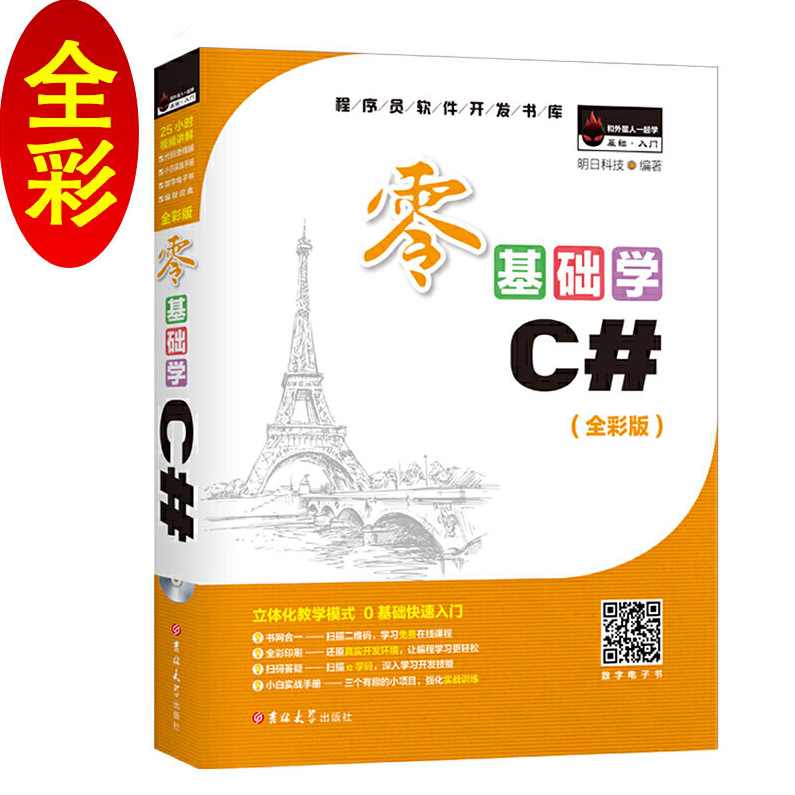 《VC灵感编程》,第1张