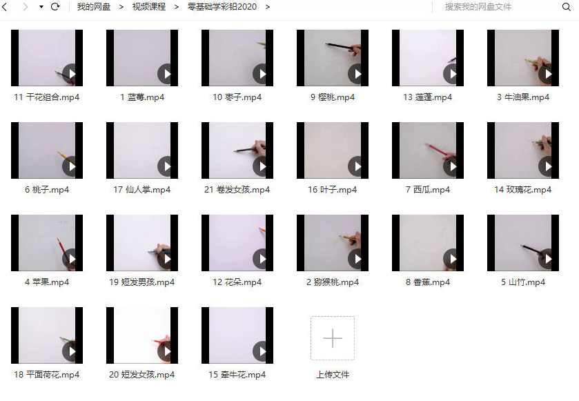 零基础学彩铅2020,课程,第2张