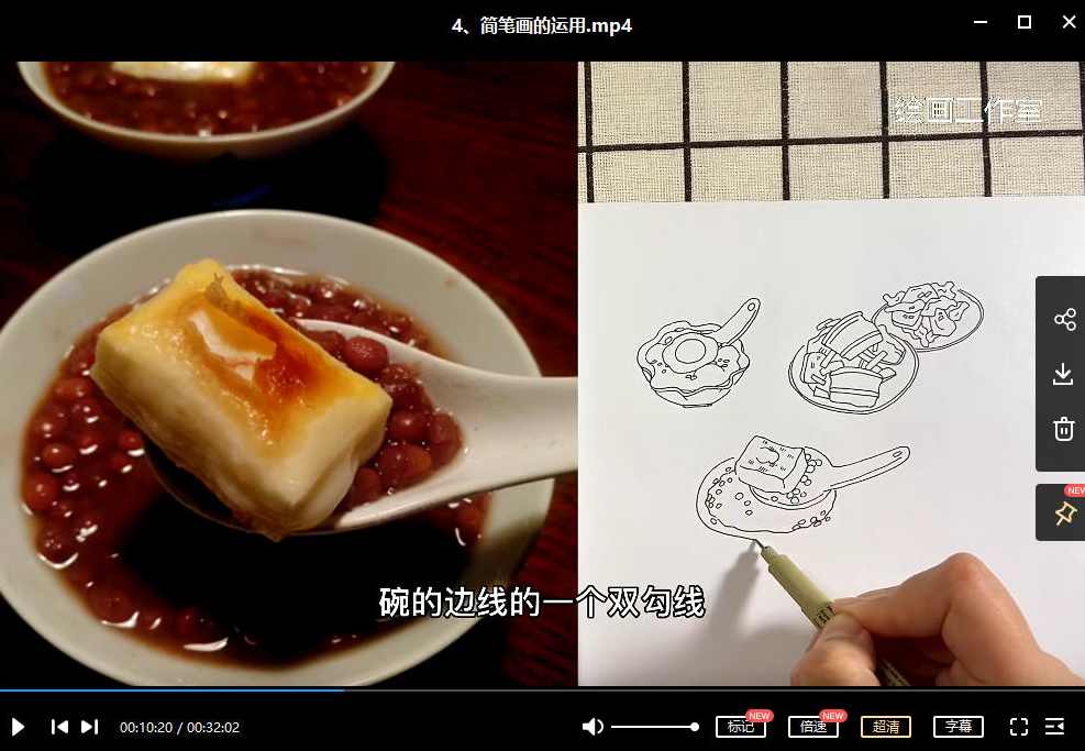 麦刻风零基础简笔画课程,课程,漫画,第3张