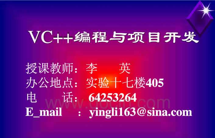 安全中国VC++万能软件编程班VIP培训学习教程全35课 -,学习,第1张 安全中国VC++万能软件编程班VIP培训学习教程全35课 -,学习,第1张