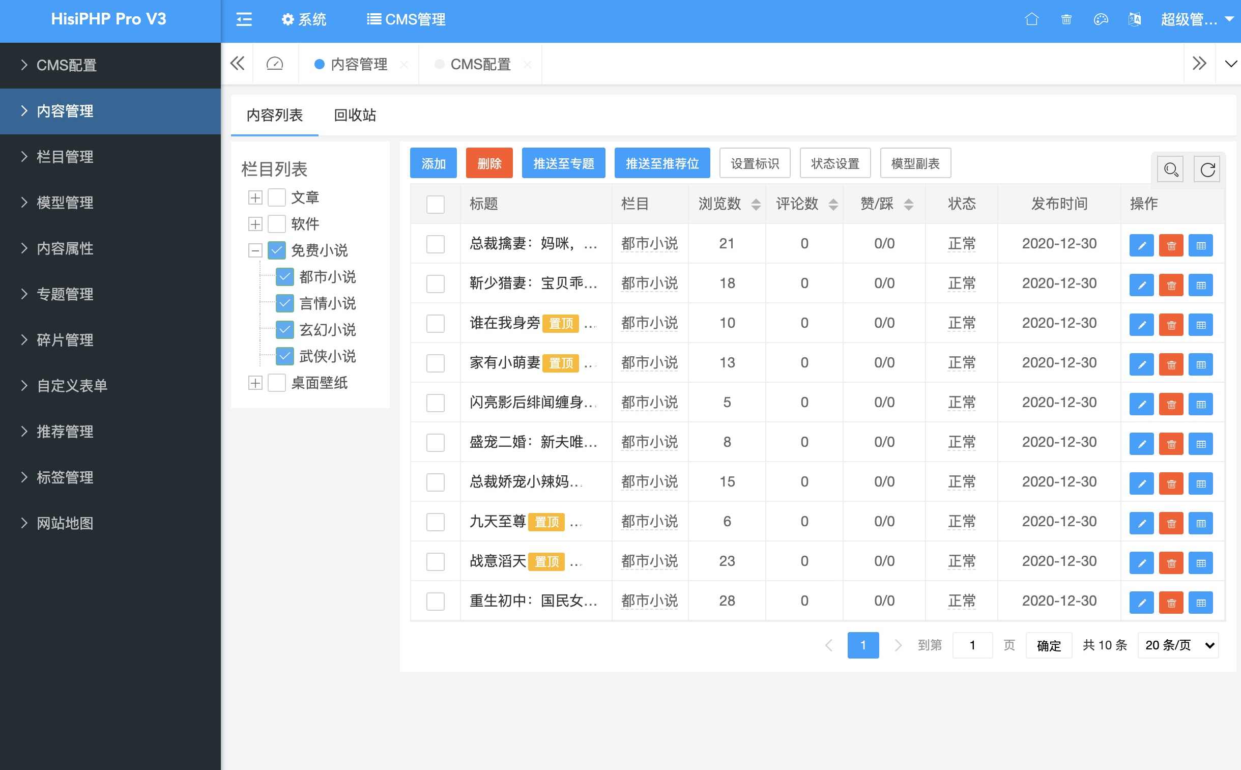 《PHP框架之ThinkPHP项目CMS内容管理系统》20讲,管理,发展,团队,模板,支持,第1张