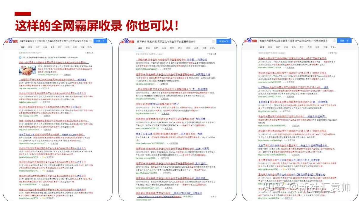 田传钊 搜索引擎营销高手速成（精编版）高清