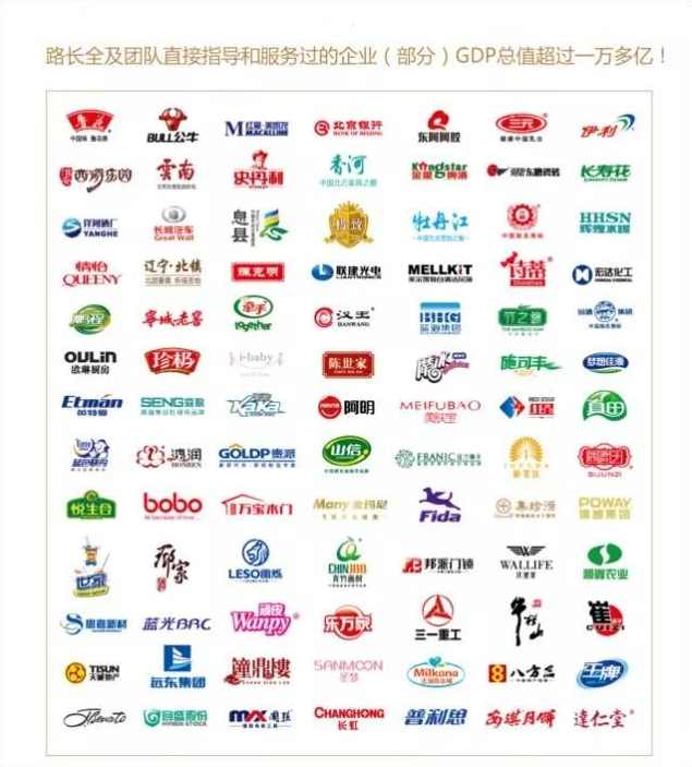 路长全 品牌突破,课程,管理,理解,第1张