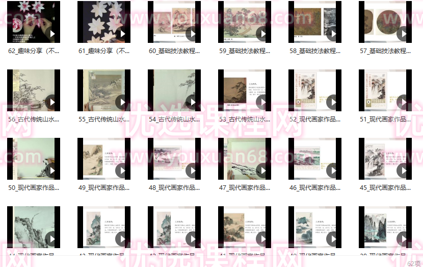 一朵云山水绘画2023年,课程,第2张