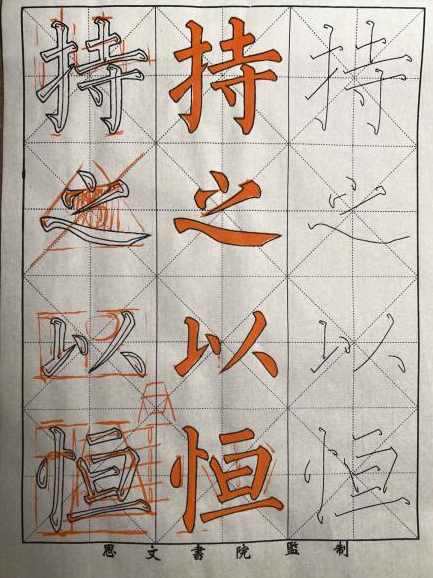 思文书院零基础楷书轻松入门到进阶精品课