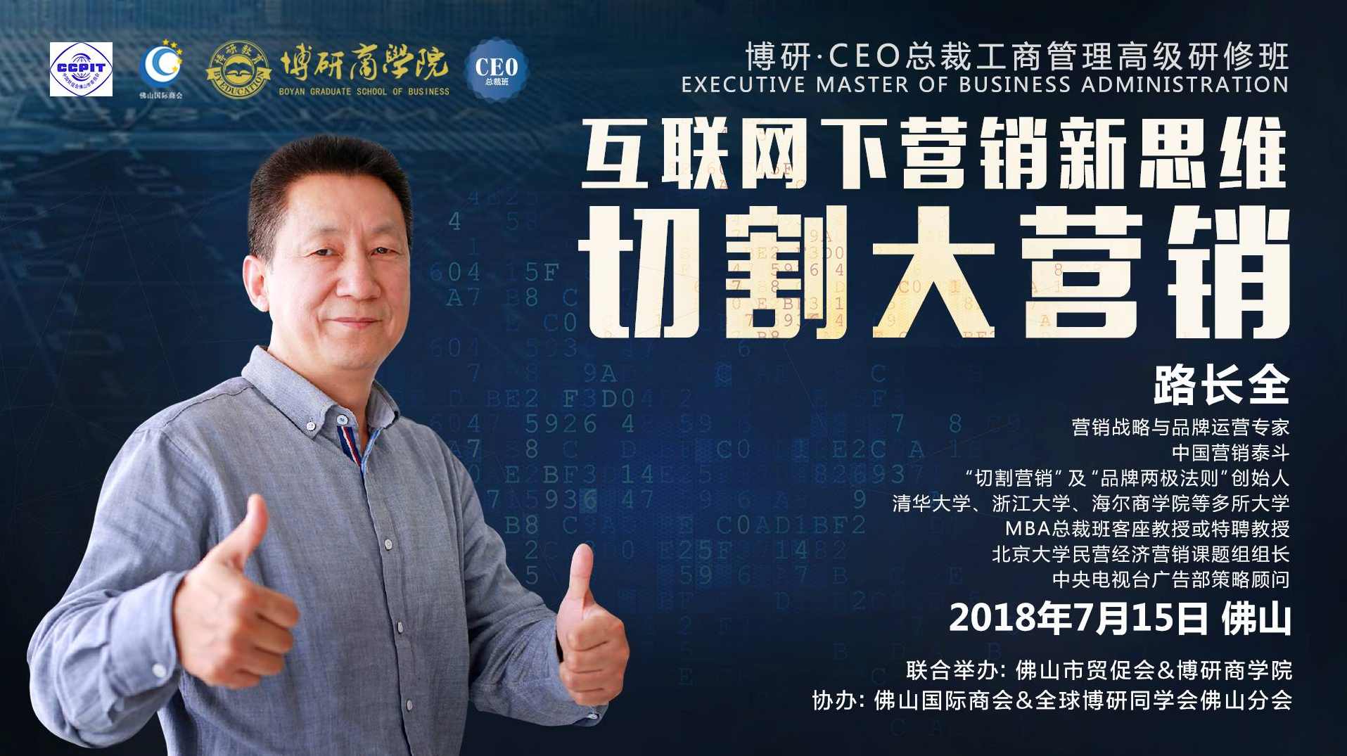 路长全 新切割营销,课程,管理,发展,理解,第1张 路长全 新切割营销,课程,管理,发展,理解,第1张