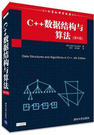 《三天学会C++数据结构和算法》共3天课程,课程,第1张 《三天学会C++数据结构和算法》共3天课程,课程,第1张