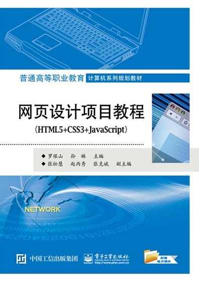 阿辛主讲《专业网页设计项目实战教程》9讲