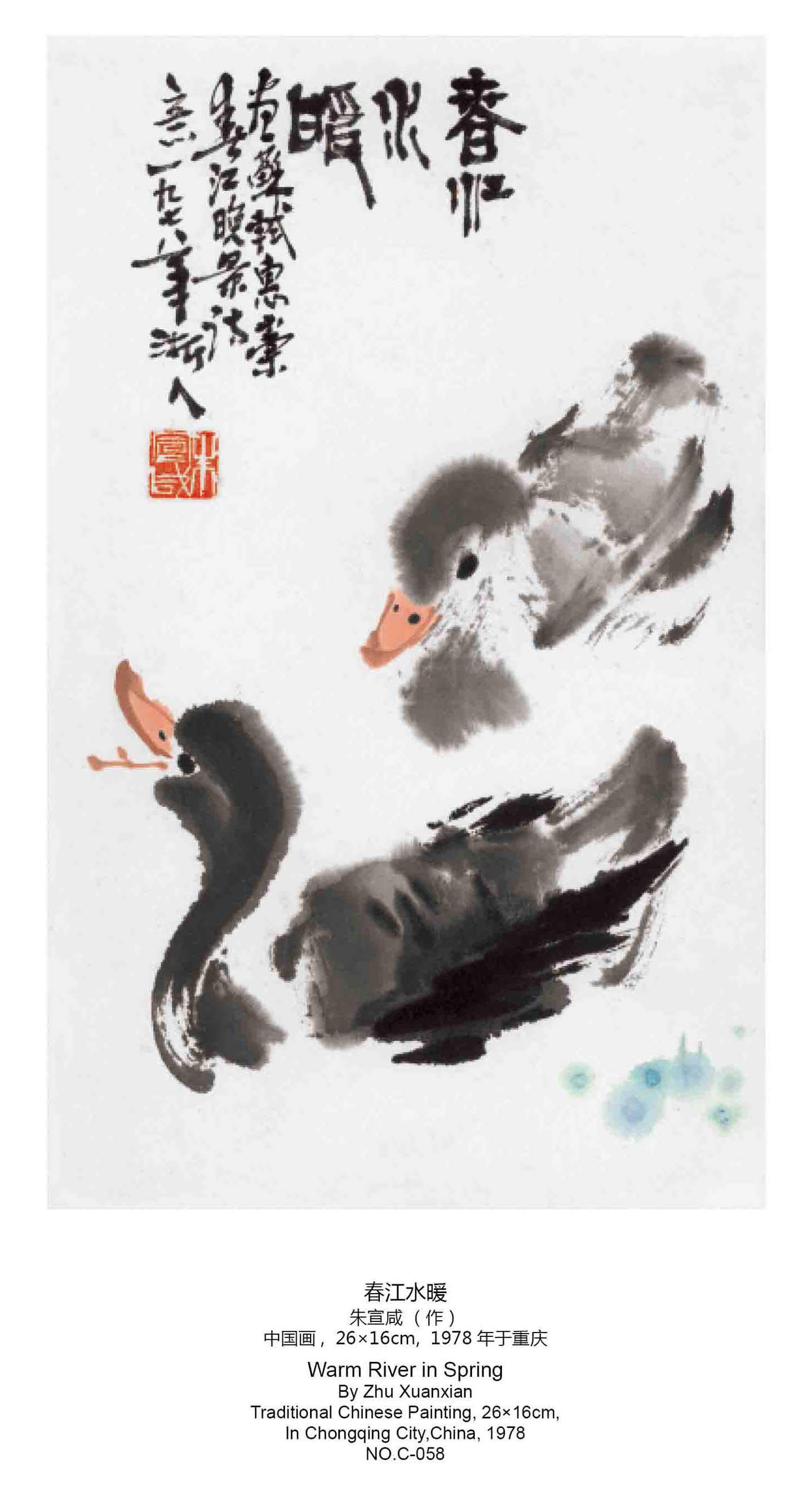 专家团 春江水暖？六大行业领袖共话2013年经济形势高清,第1张