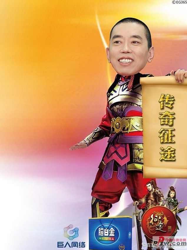 何学林 史玉柱与脑白金成功秘诀,第1张 何学林 史玉柱与脑白金成功秘诀,第1张