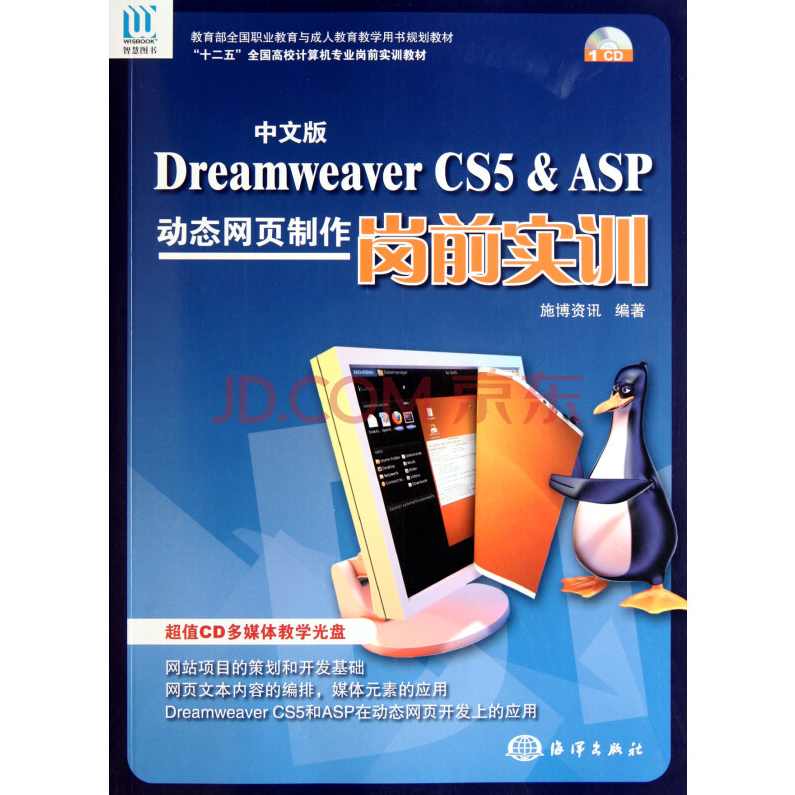 《制作动态网页》方成32讲,课程,支持,第1张