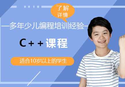 阳光学院C++编程VIP培训教程全75课 -,课程,第1张