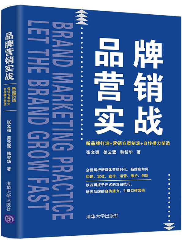 门雨 网络营销实战之打造品牌美誉度,课程,团队,电子商务,金融,网络营销,第1张