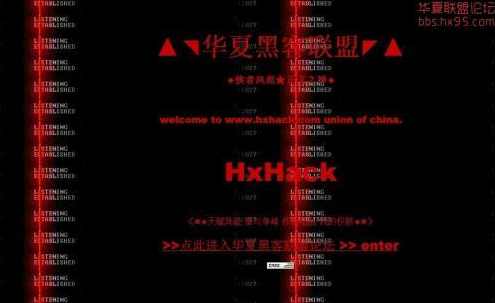 华夏黑客联盟html语言系列培训教程全10课 -,课程,第1张