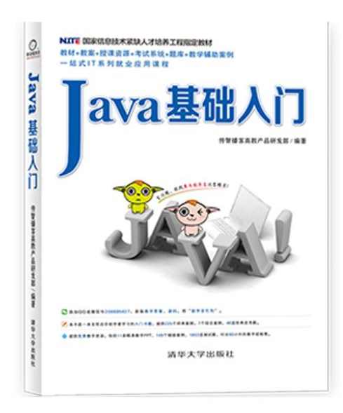 传智播客毕向东JAVA基础学习教程全套(324课),学习,第1张 传智播客毕向东JAVA基础学习教程全套(324课),学习,第1张