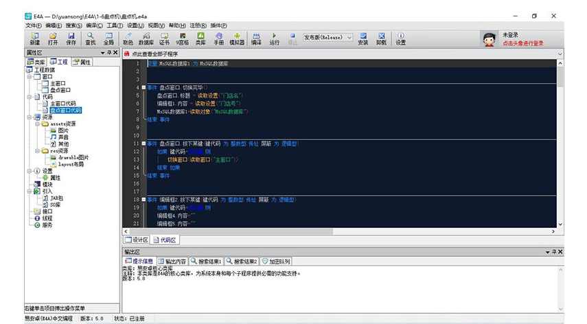 易语言VIP系列远控开发培训教程 -,课程,第1张