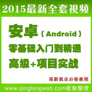 麦子学院Android架构设计师视频学习教程,课程,学习,第1张 麦子学院Android架构设计师视频学习教程,课程,学习,第1张
