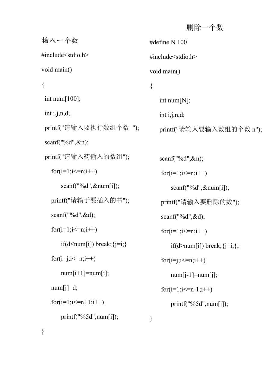 safedebugC语言编程基础系列学习教程完整版,课程,学习,第1张