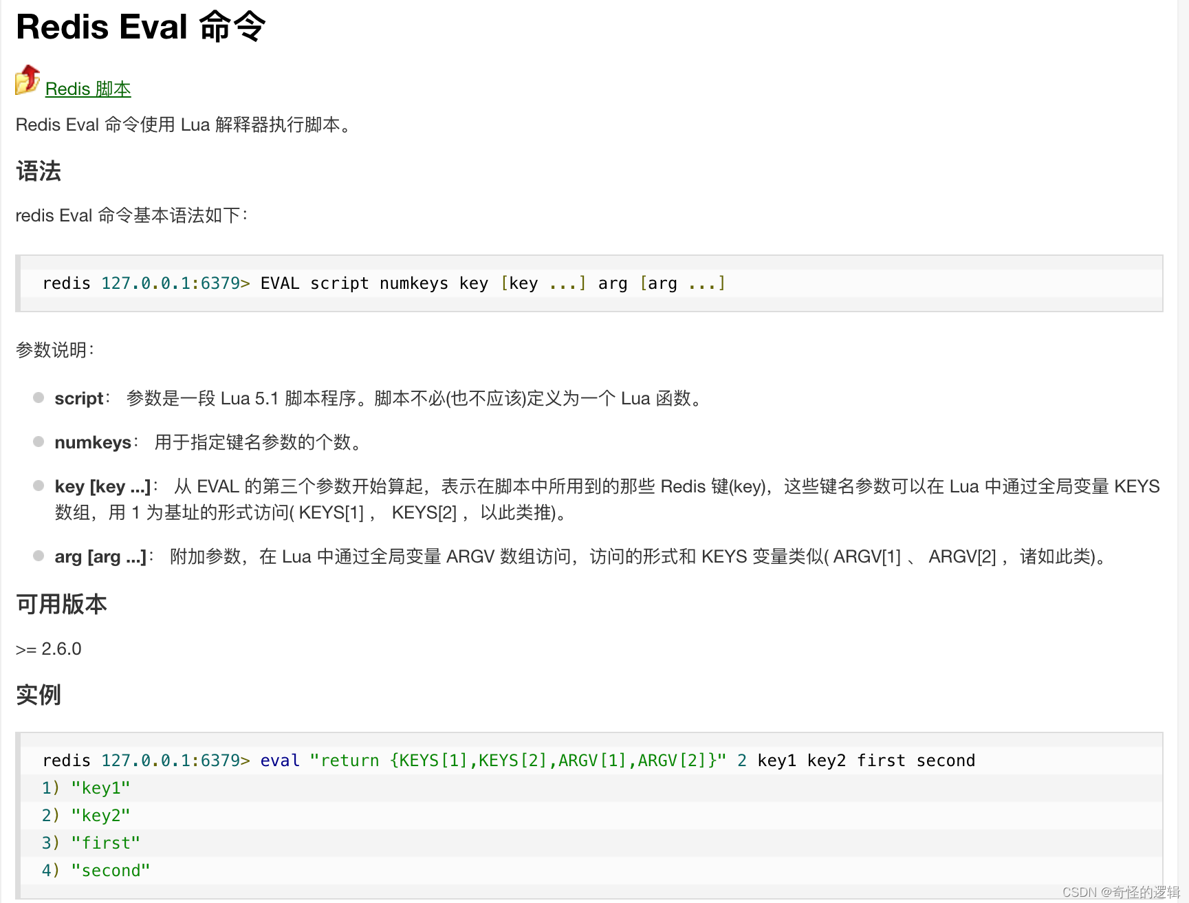 天道酬勤 LUA脚本 -,课程,脚本,第1张