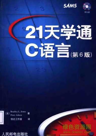 21天学通C++(第6版),管理,理解,模板,第1张 21天学通C++(第6版),管理,理解,模板,第1张