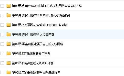 黑鹰安全网易语言系列教程全35集高清无水印,支持,编程语言,第1张