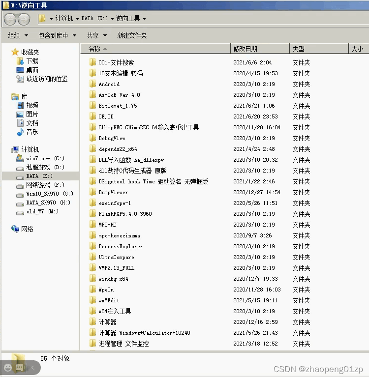郁金香vc++驱动保护 全套1-51课不加密 -,课程,第1张