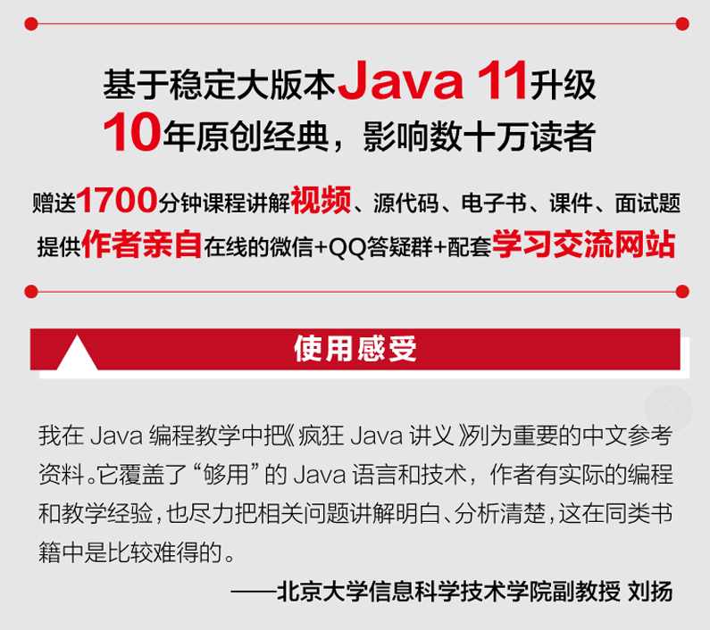 疯狂软件教育 Javaweb视频教程全36集