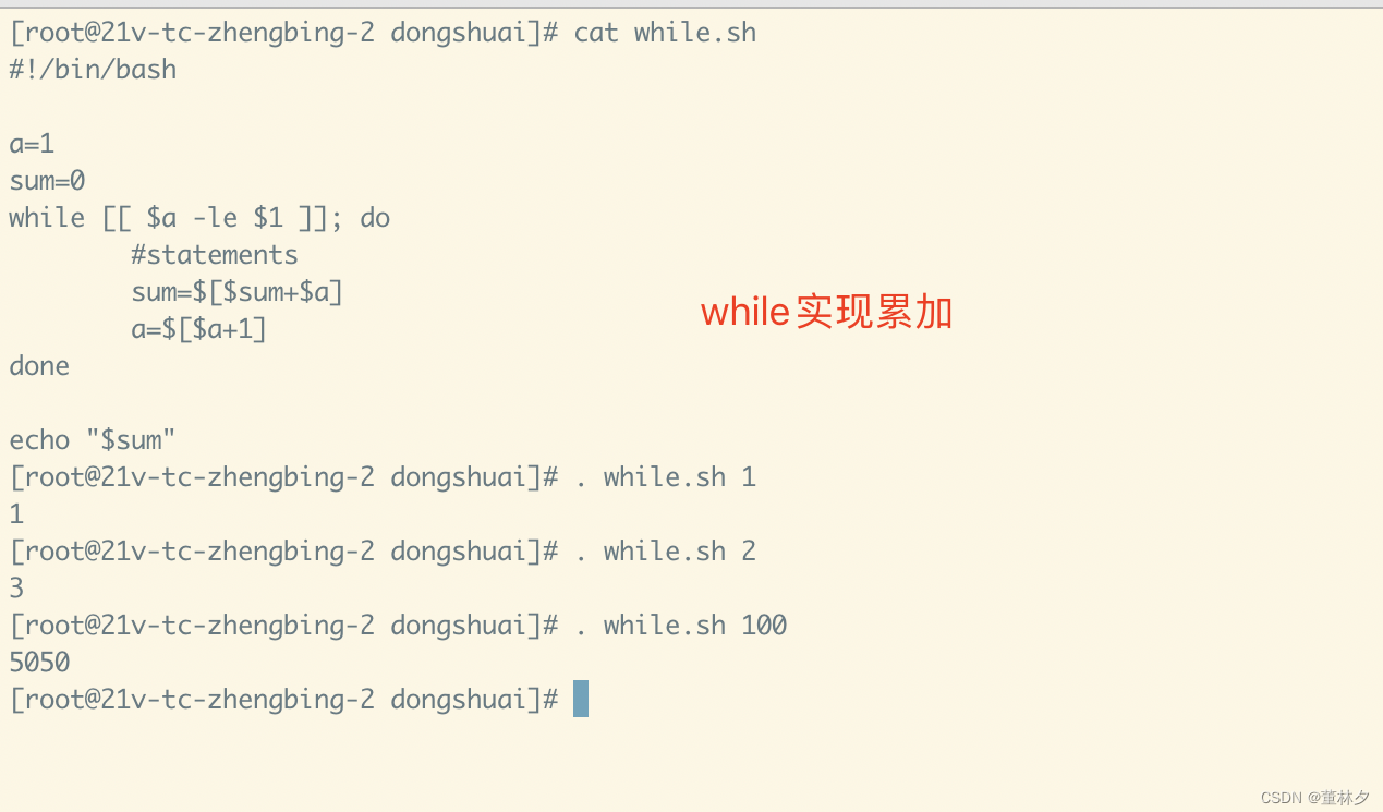 C++教程网之Shell编程入门系列教程(11课) -,第1张 C++教程网之Shell编程入门系列教程(11课) -,第1张