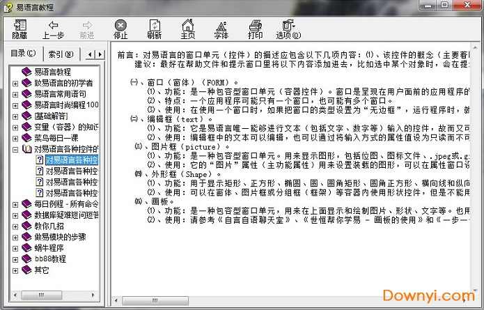 天都吧全站易语言教程高清无密打包下载,第1张