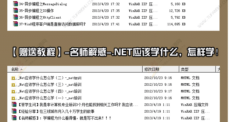 精易论坛C#入门和基础系列视频教程全二部,学习,网盘,论坛,第1张